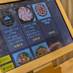 냉삼85 리뷰 사진