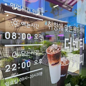 더벤티 대표 사진