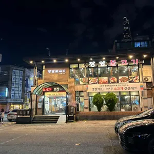 광양불고기 리뷰 사진