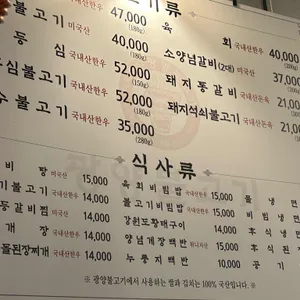 광양불고기 리뷰 사진