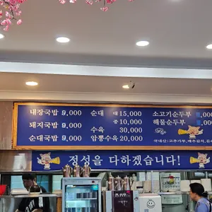 밀양돼지국밥 리뷰 사진