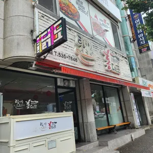 홍대포 리뷰 사진