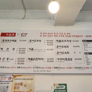 홍대포 리뷰 사진