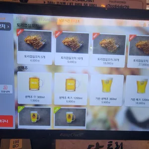 단토리 리뷰 사진