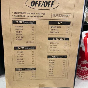 투오프 리뷰 사진