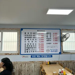 청기와냉면 리뷰 사진