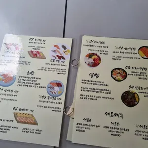 코이요스시 리뷰 사진