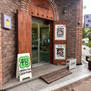 오하하 리뷰 사진