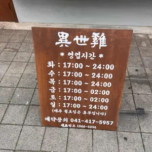 이세계 리뷰 사진