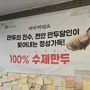 미미제면소 리뷰 사진