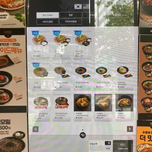 역전우동0410 리뷰 사진
