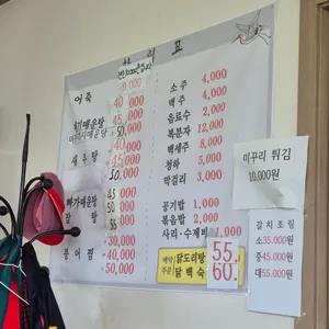 뚝방어죽 리뷰 사진