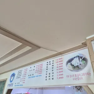 수정복집 리뷰 사진