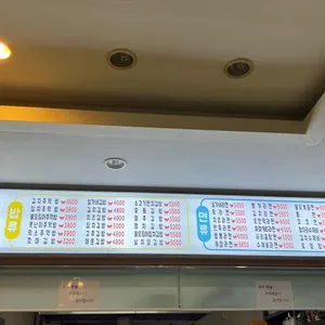 임가네김밥 리뷰 사진