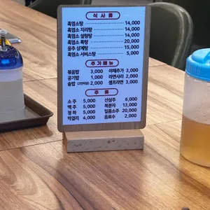 소궁회전오리 리뷰 사진
