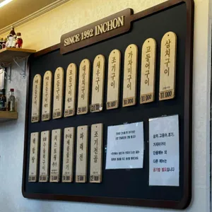 인촌 리뷰 사진