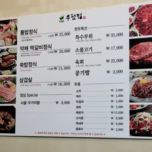 우림정 리뷰 사진