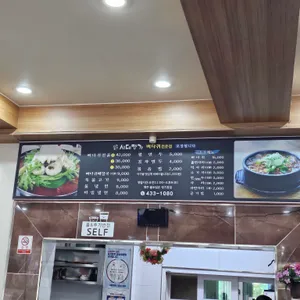 사대명가 리뷰 사진