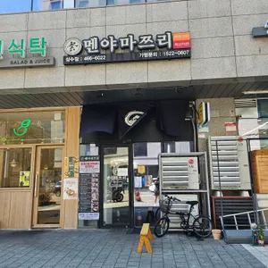멘야마쯔리 리뷰 사진