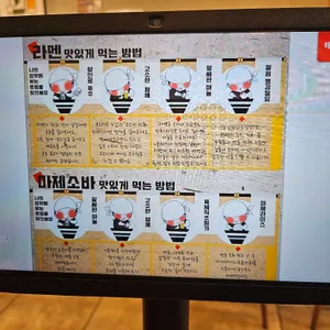 멘야마쯔리 리뷰 사진