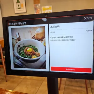 멘야마쯔리 리뷰 사진