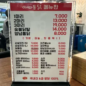 아따통닭 리뷰 사진