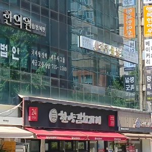 한양김치찌개 리뷰 사진