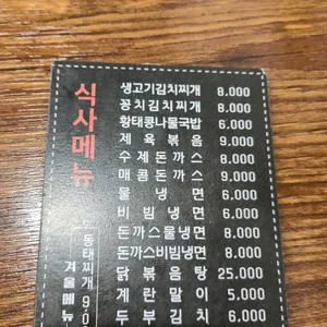 한양김치찌개 리뷰 사진