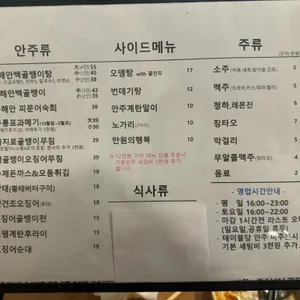 동표골뱅이 리뷰 사진