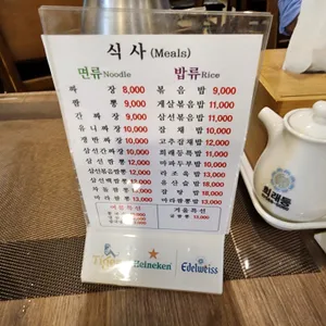 희래등 리뷰 사진