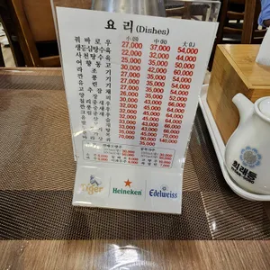 희래등 리뷰 사진