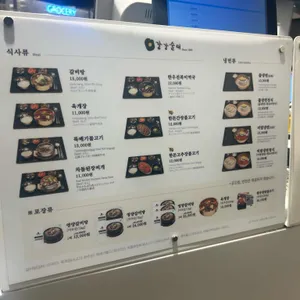 강강술래 리뷰 사진