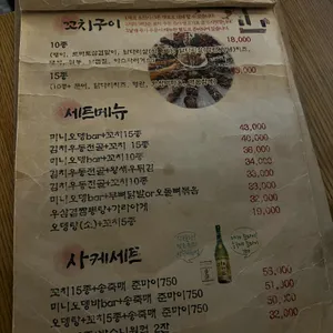 94단 YAKITORIBAR 리뷰 사진