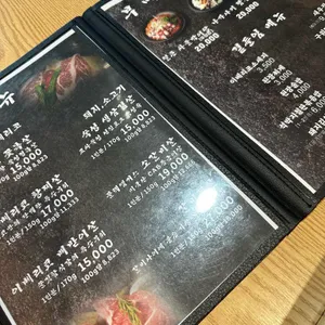 고기요리왕 리뷰 사진