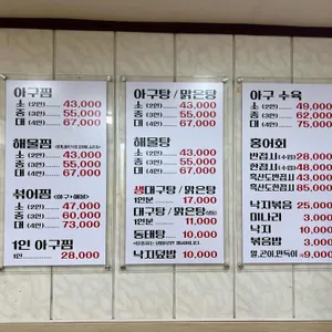 대호아구집 리뷰 사진