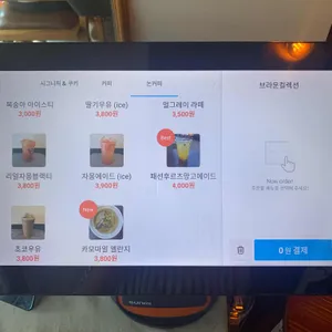브라운 컬렉션 리뷰 사진