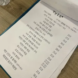 한판승부 리뷰 사진