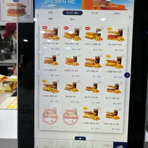 이삭토스트 리뷰 사진