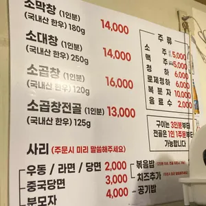 광안리 막창집 리뷰 사진