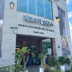 메밀꽃이피었습니다 리뷰 사진