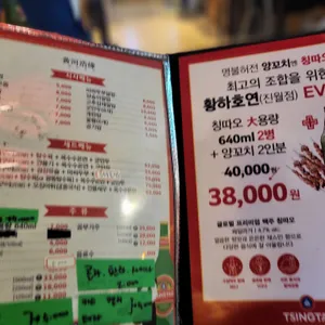 황하호연 리뷰 사진