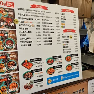 우리할매떡볶이 리뷰 사진