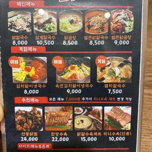 현풍닭칼국수 리뷰 사진