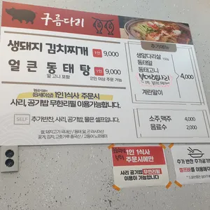 생돼지김치찌개 동태탕 구름다리 리뷰 사진