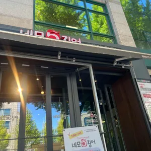 네모오징어 리뷰 사진