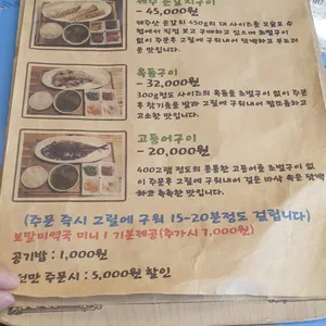 제주해조네보말성게전문점 리뷰 사진