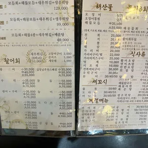 기쁨수산 리뷰 사진