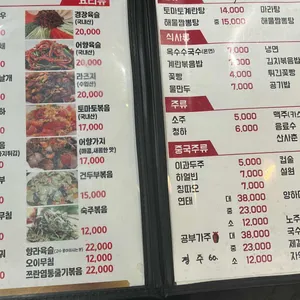 램맨양꼬치 리뷰 사진
