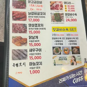 램맨양꼬치 리뷰 사진
