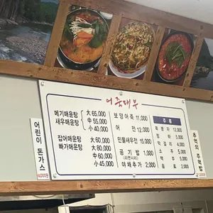 어죽대부 리뷰 사진